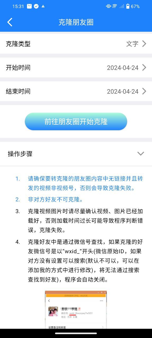 一键转发大师app网站_一键转发大师app开户网站v2.0.7